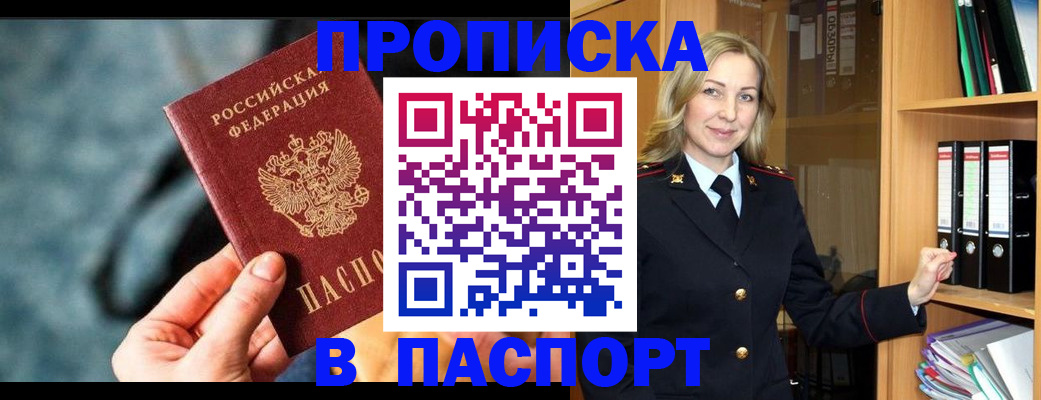 пропишу в квартире в Белокурихе