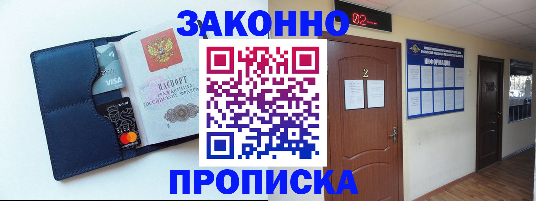 регистрация для дет. сада в Белокурихе