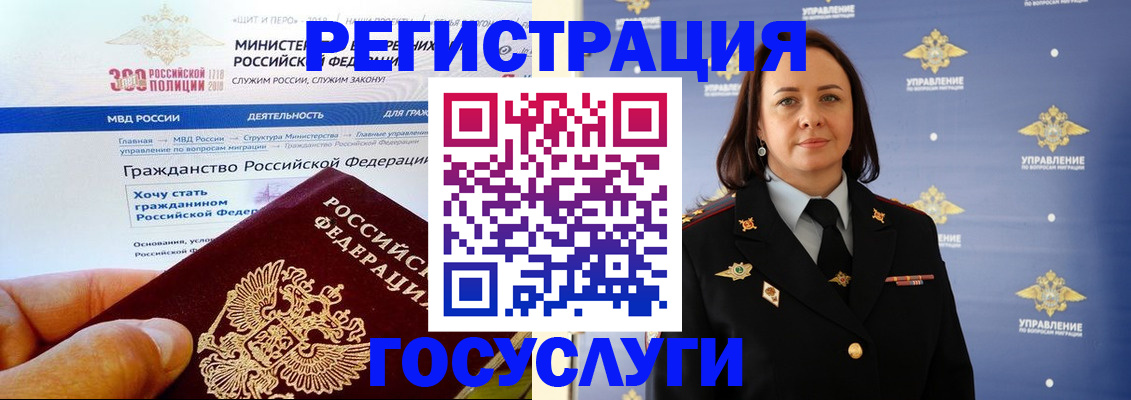 прописка для работы в Белокурихе